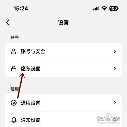 抖音app怎么关闭铁粉标签的展示