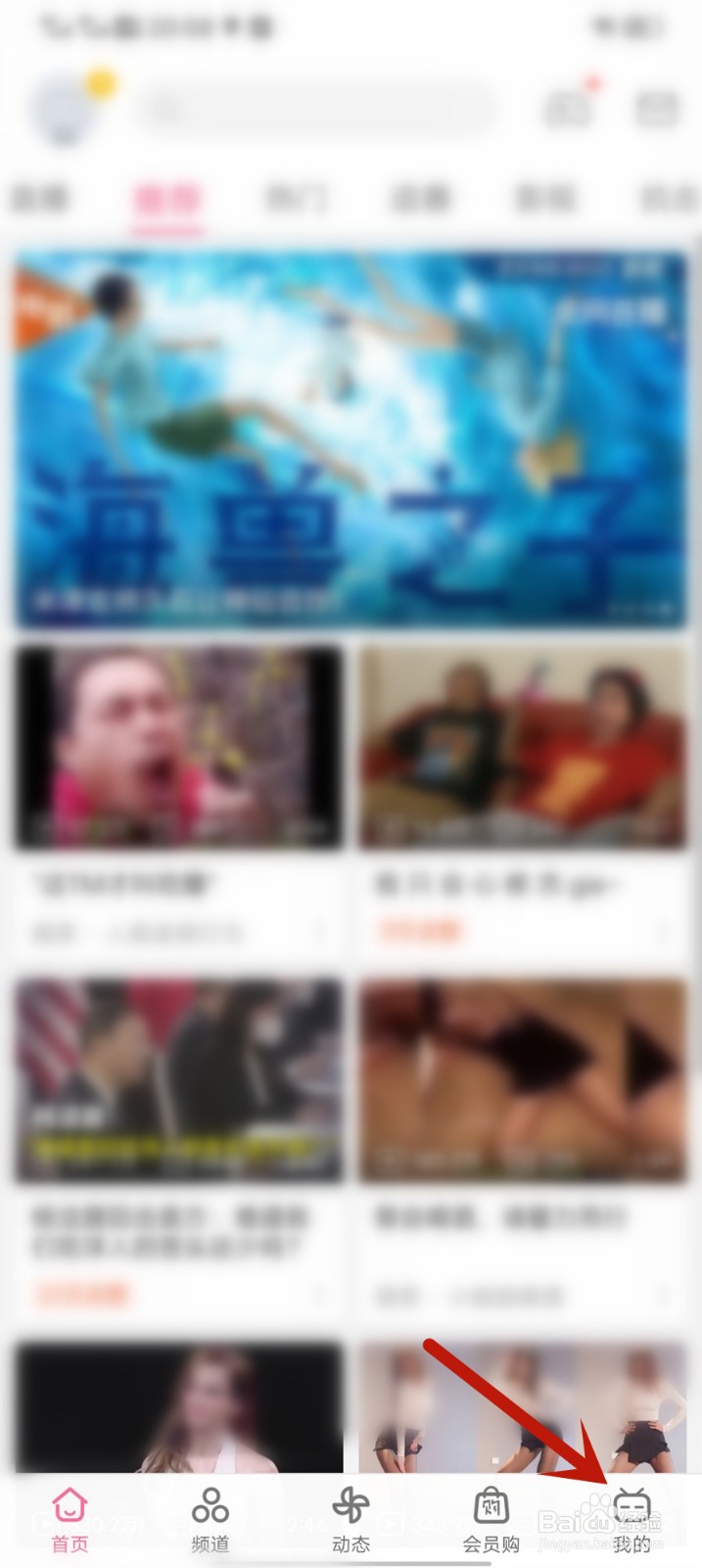 哔哩哔哩怎么选择默认图片质量