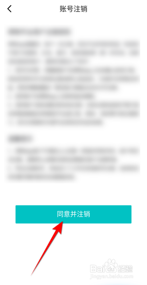 得物APP里面怎么注销账户
