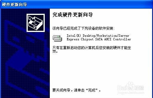 XP系统如何开启ACHI