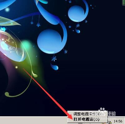 如何查看笔记本电池的详细信息