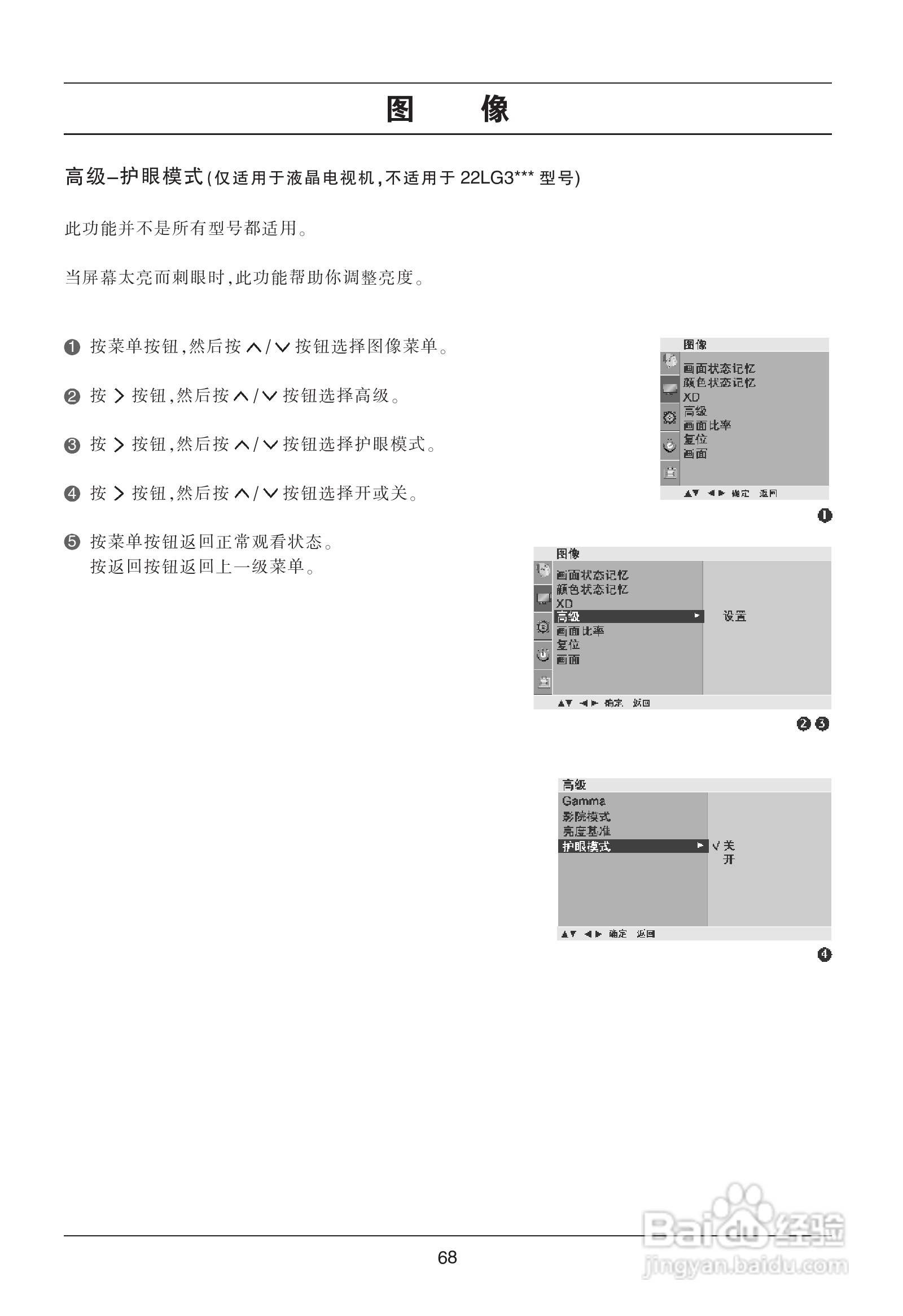 LG 32LG50FR液晶彩电使用说明书:[7]