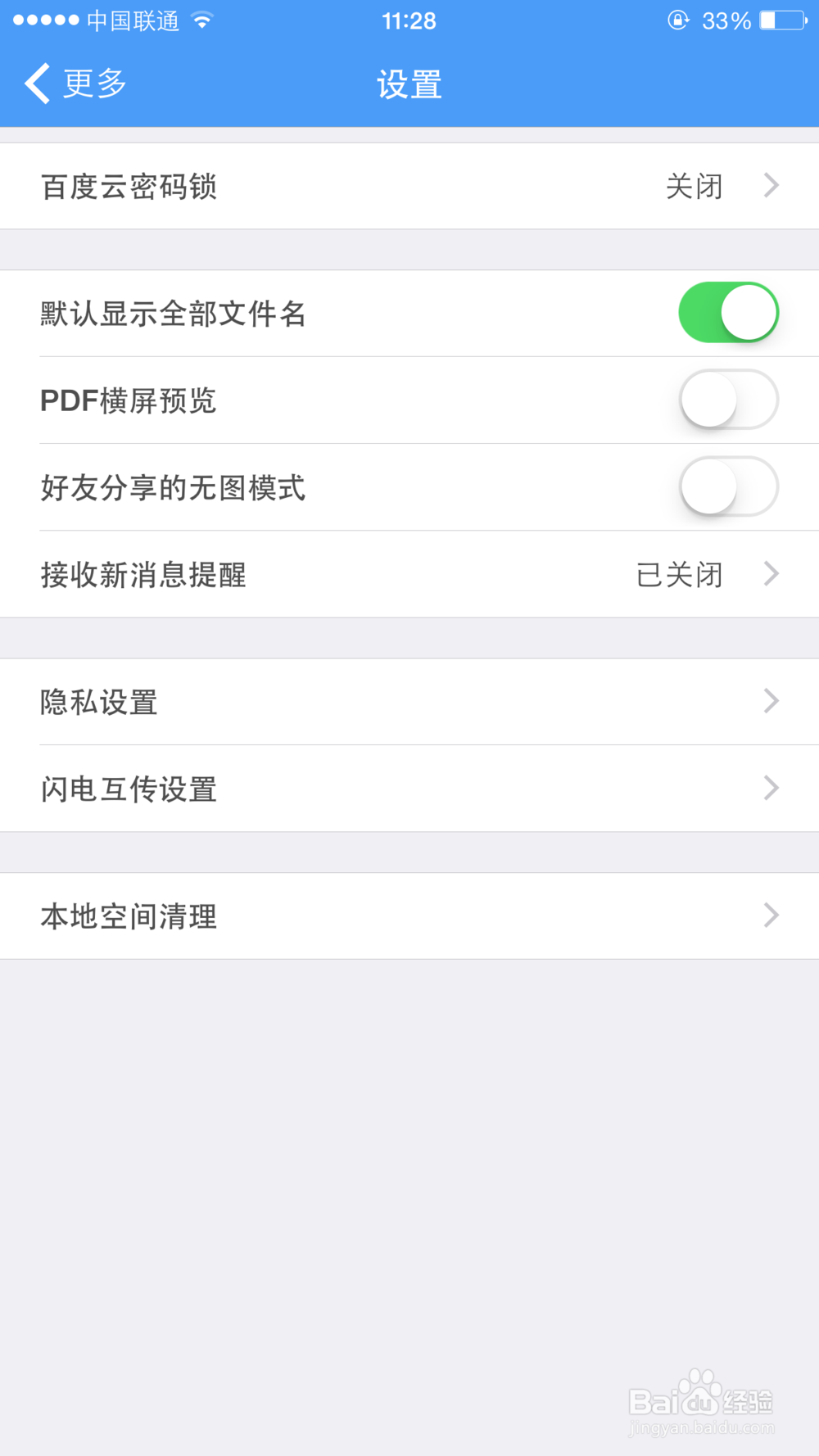 苹果手机怎样彻底清理缓存垃圾文件