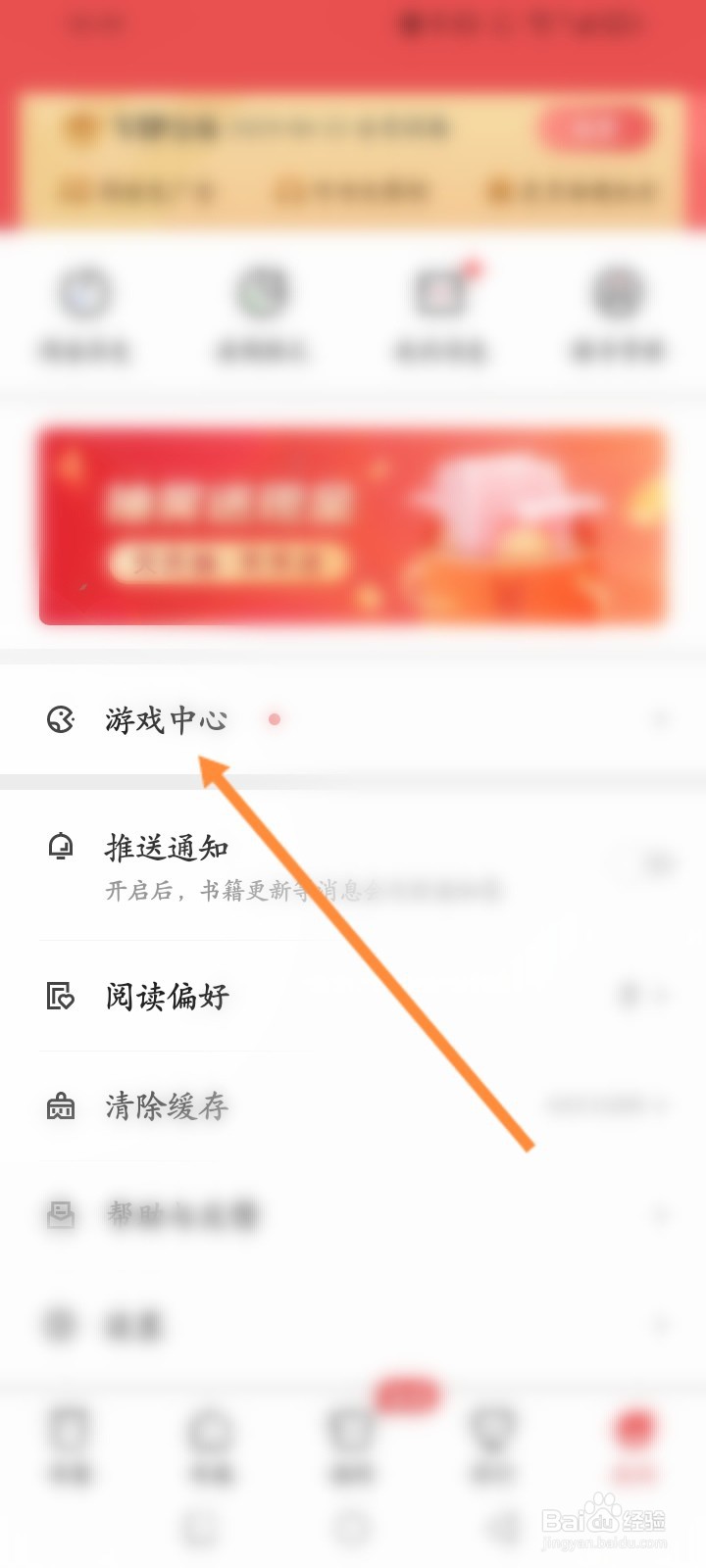 阅友免费小说软件怎么玩游戏