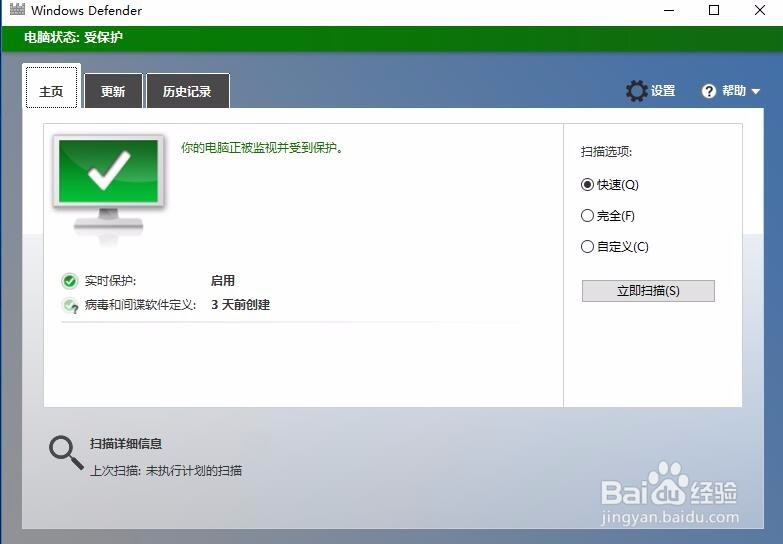 <b>如何开启Windows10专业版Defender广告拦截功能</b>