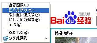 【网页截图】截取整个网页保存为图片
