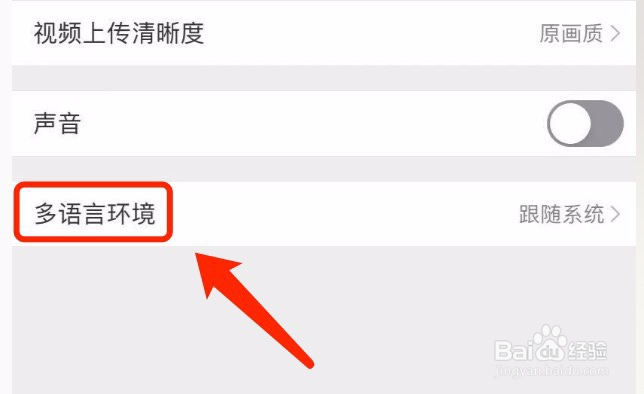 如何将微博的语言环境设置为繁体中文