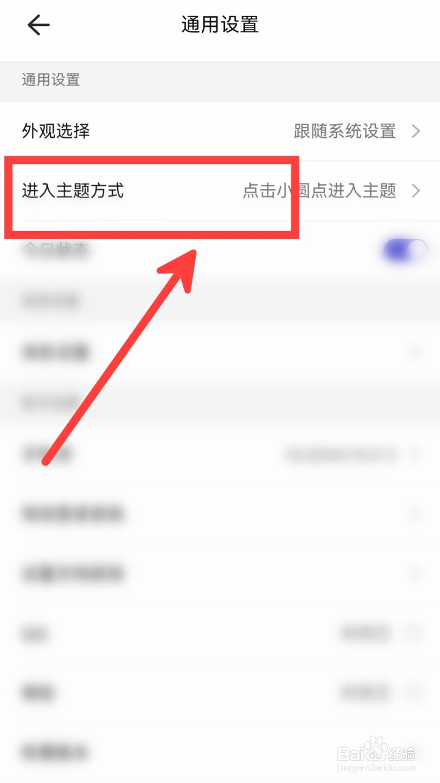 幕布怎么设置双击小圆点进入主题