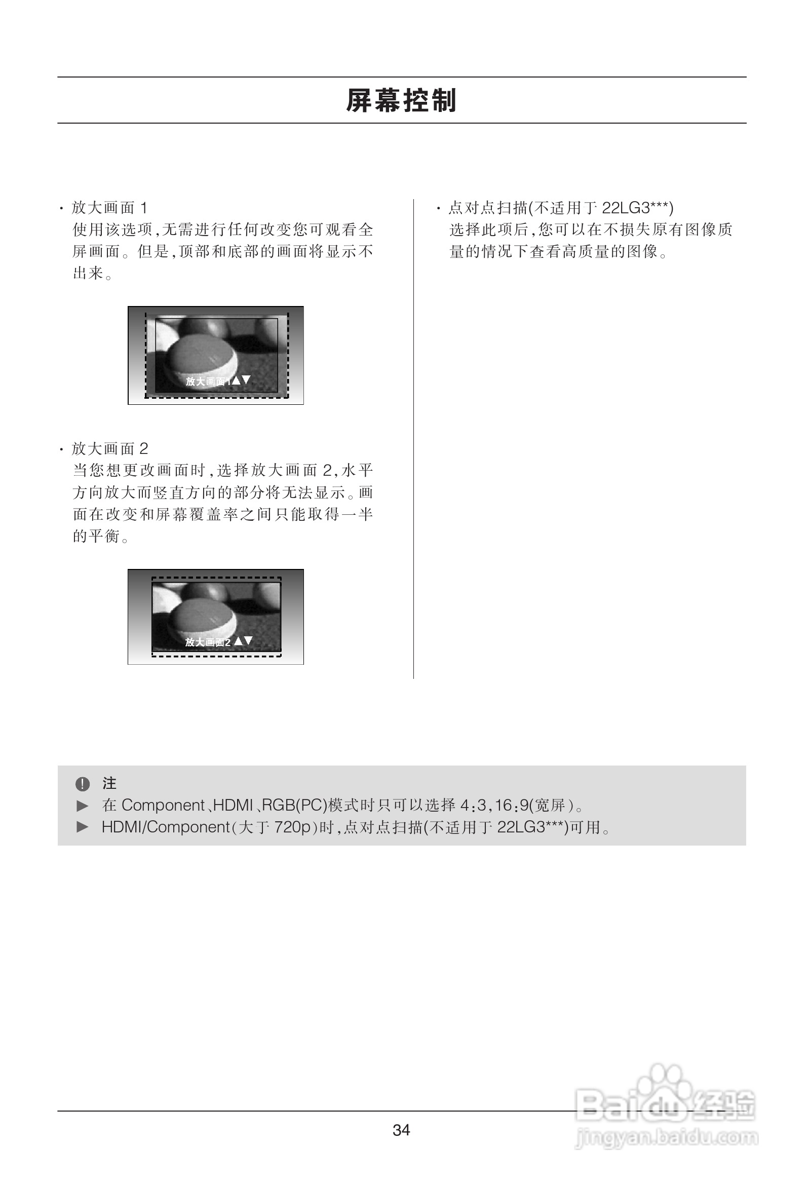 LG 37LG50FR液晶彩电使用说明书:[4]