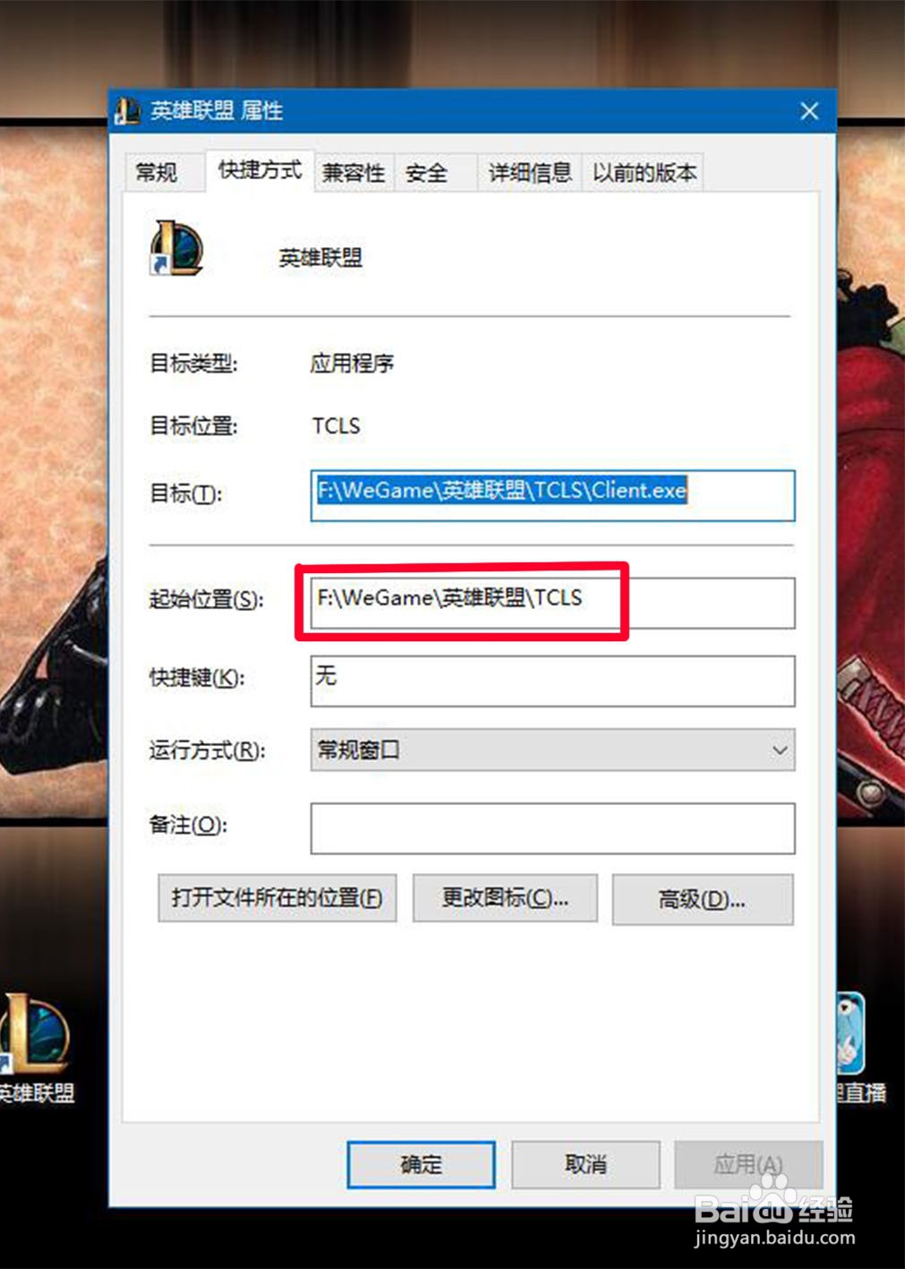 在电脑里如何找到英雄联盟的截图文件