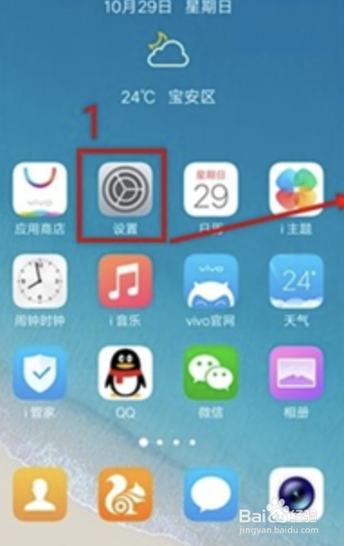 vivo x21手机如何设置熄屏时钟