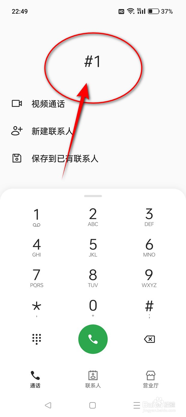 OPPO怎么隐藏软件应用