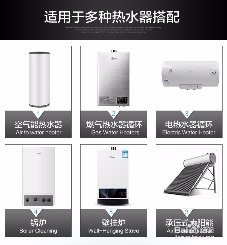 回水器选购常见问题