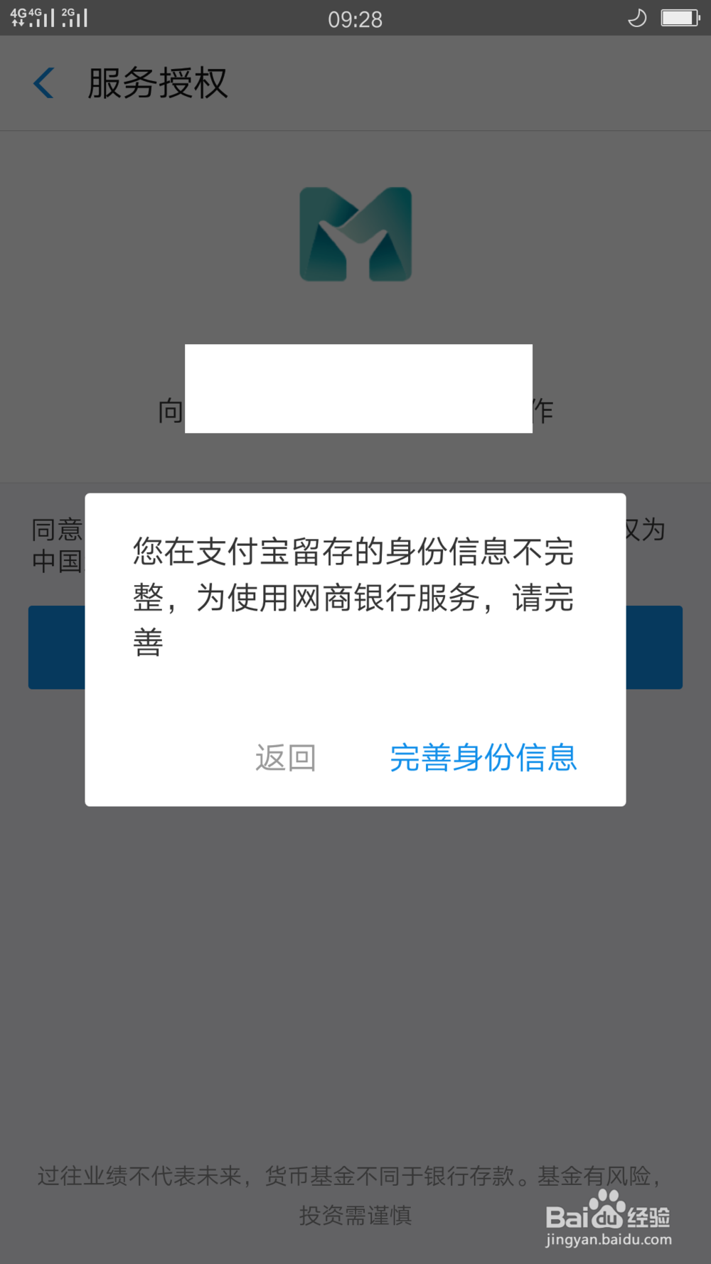 支付宝怎么开通余利宝
