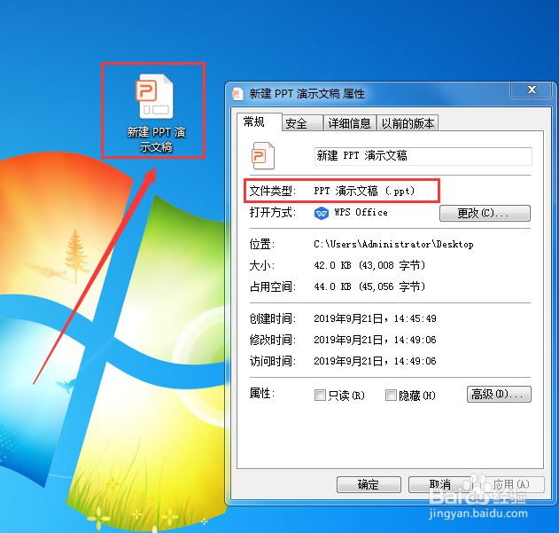怎样将ppt转换为word文档