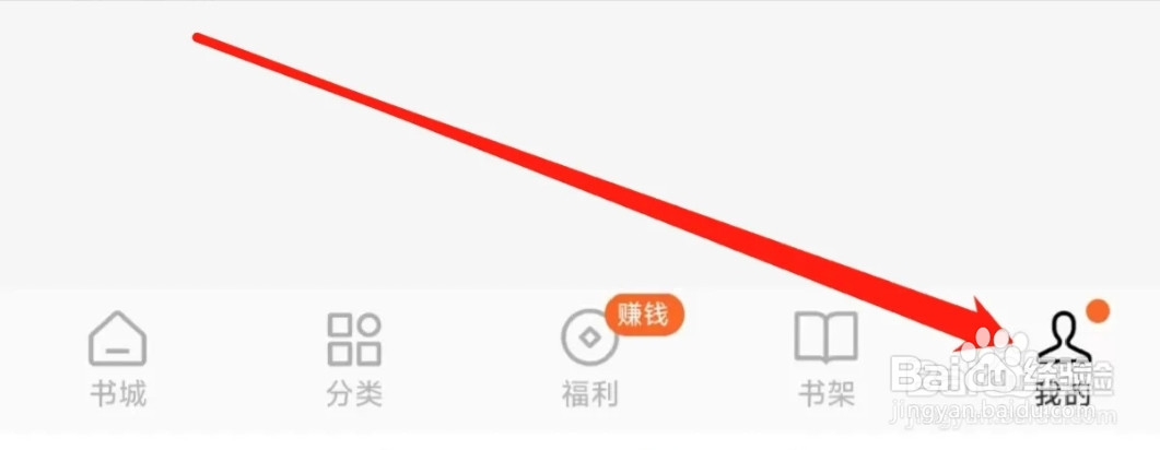 番茄免费小说查看浏览历史