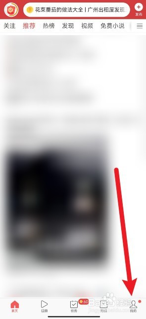 今日头条极速版app怎么开启提前上传作品功能