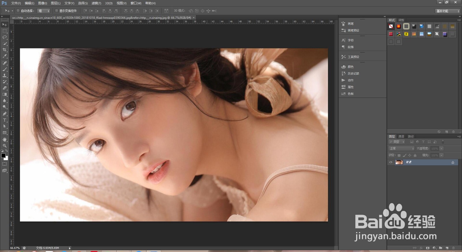 PS怎么更改瞳孔的颜色