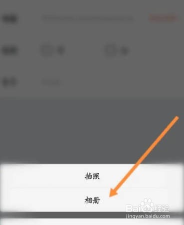 花礼网鲜花软件中怎么更换个人头像