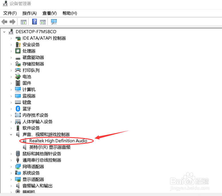电脑没有声音该如何解决？