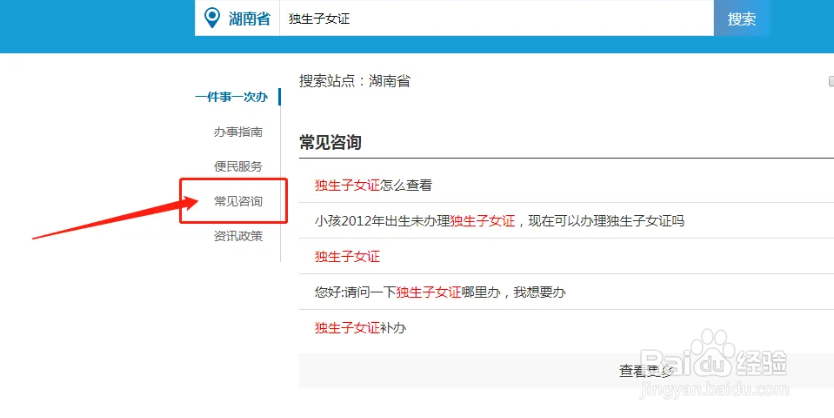 独生子女证丢失了退休了怎么领钱