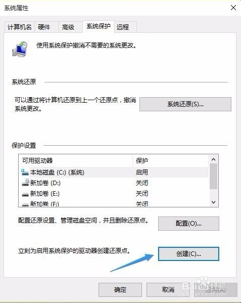 怎样启动系统还原。