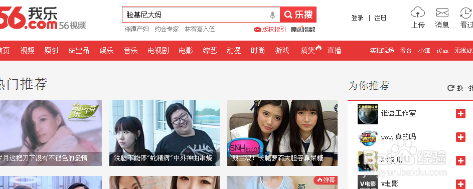 怎么通过56视频赚钱