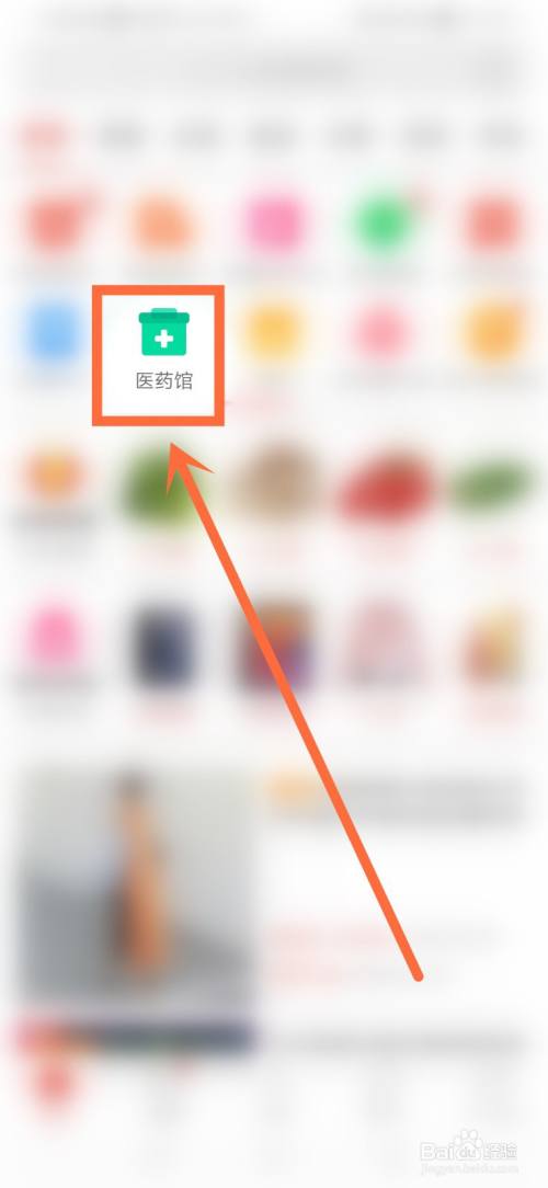 在拼多多怎么找正规药店买药