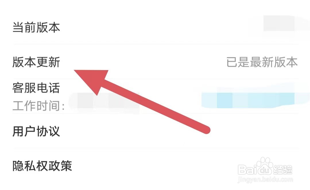 彩虹巴士如何查看版本更新