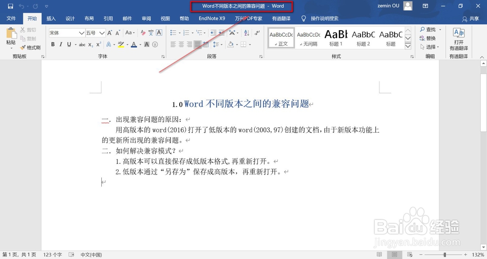1.0 Word不同版本之间的兼容问题