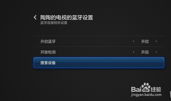 电视怎么连接蓝牙耳机