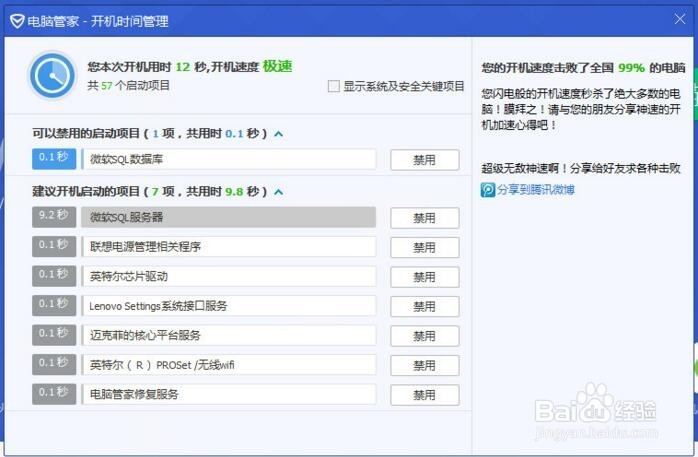 我的联想小新510s出色版，开箱体验