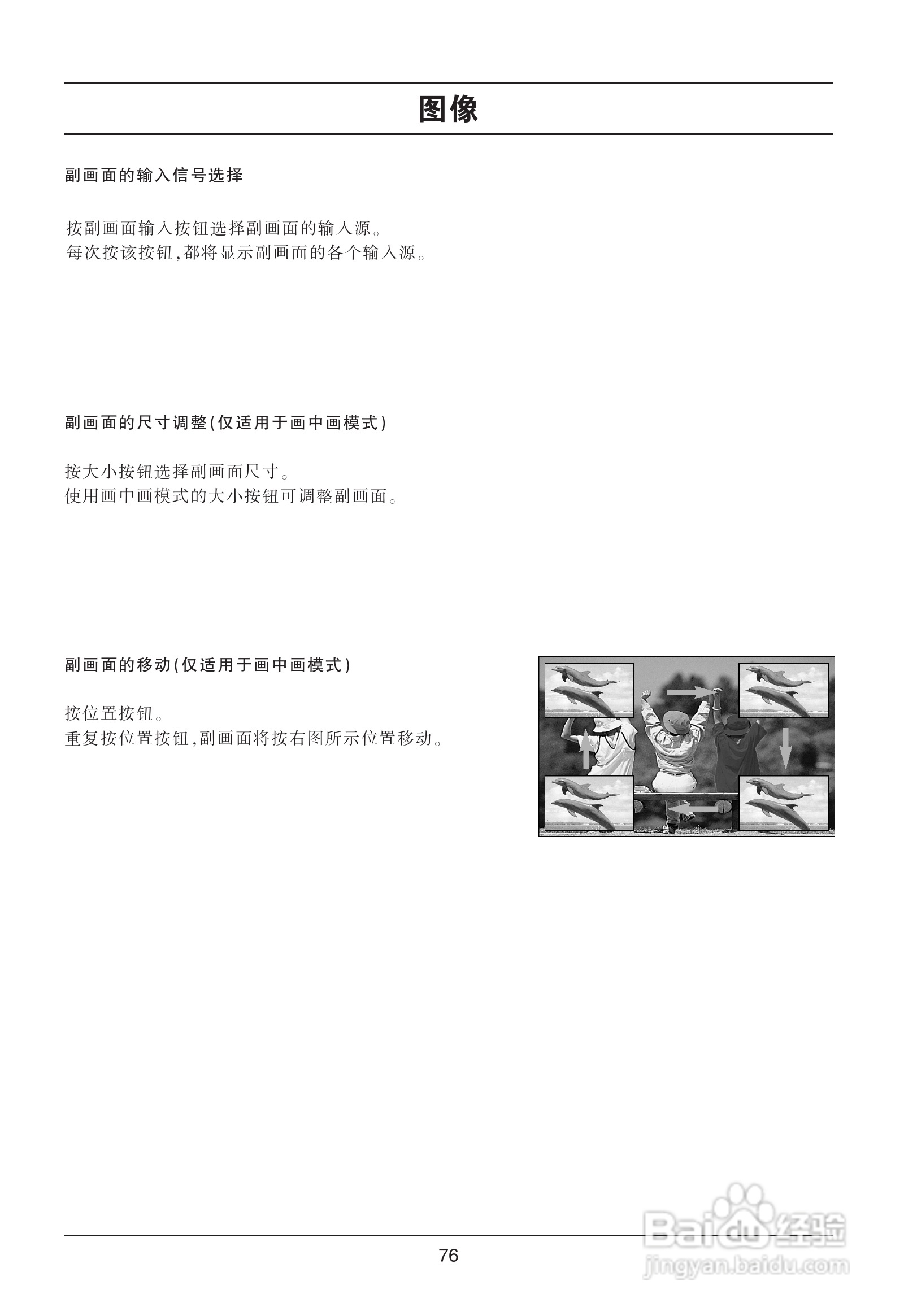 LG 47LB5RE彩电使用说明书:[8]