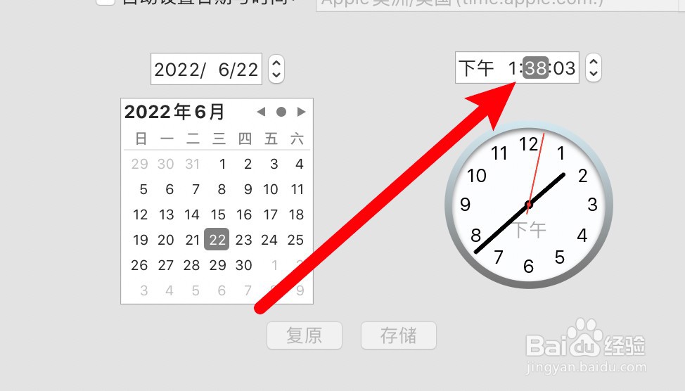 电脑时间怎么改