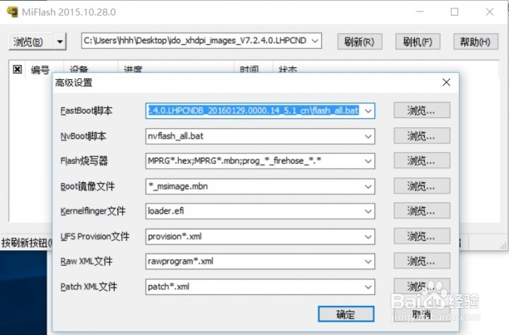 红米3怎么解锁