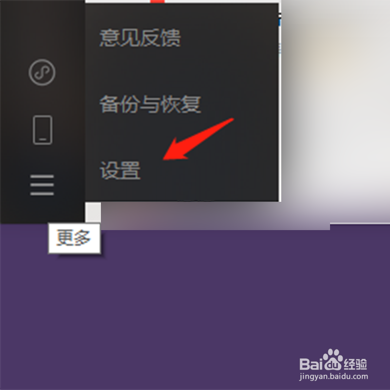 如何设置微信截屏快捷键