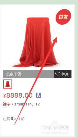 锤子T2怎么预约购买 锤子T2抢先预约