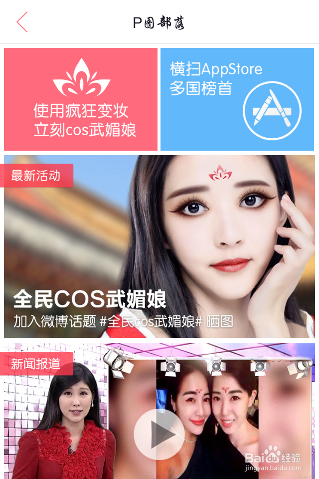 怎么把自己照片P成武媚娘