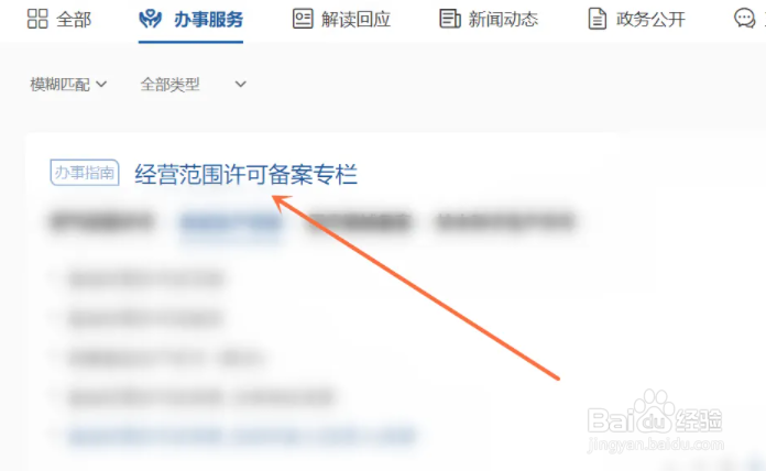 流动摊位如何办理食品经营许可证
