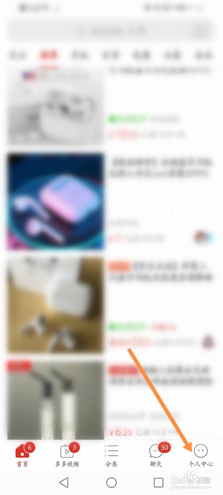 多多斗地主怎么用多多豆换现金