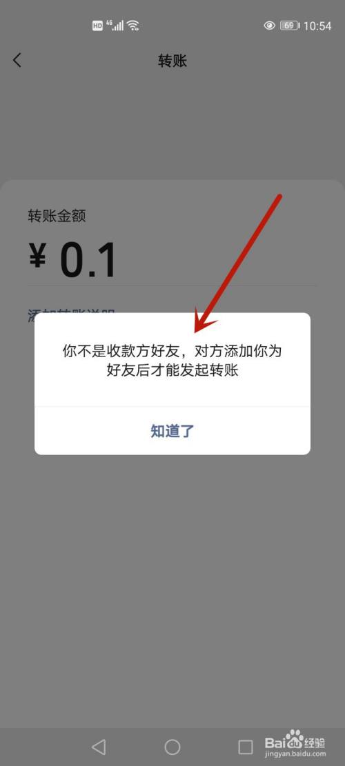 怎么知道被对方拉黑还是删除