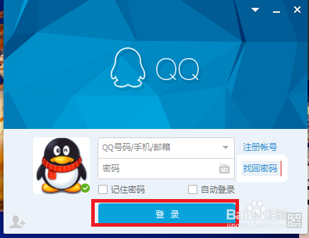 如何给好友开通QQ会员