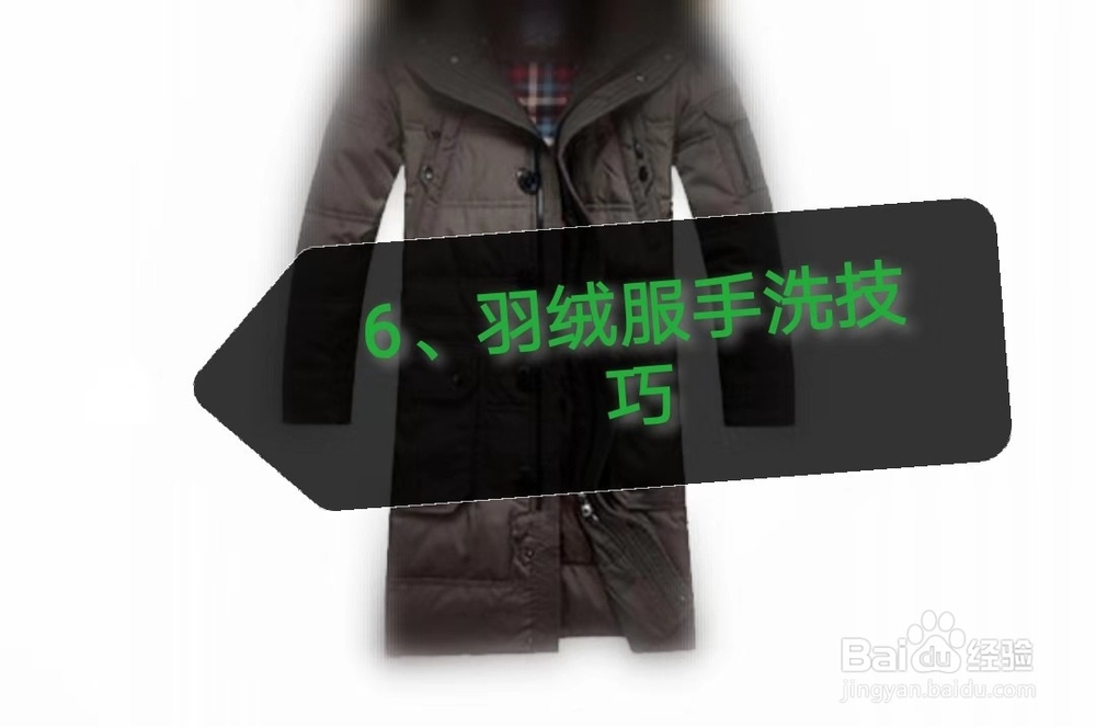 手洗衣服有哪些技巧。