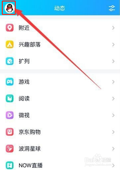 qq红包怎么查看红包记录?