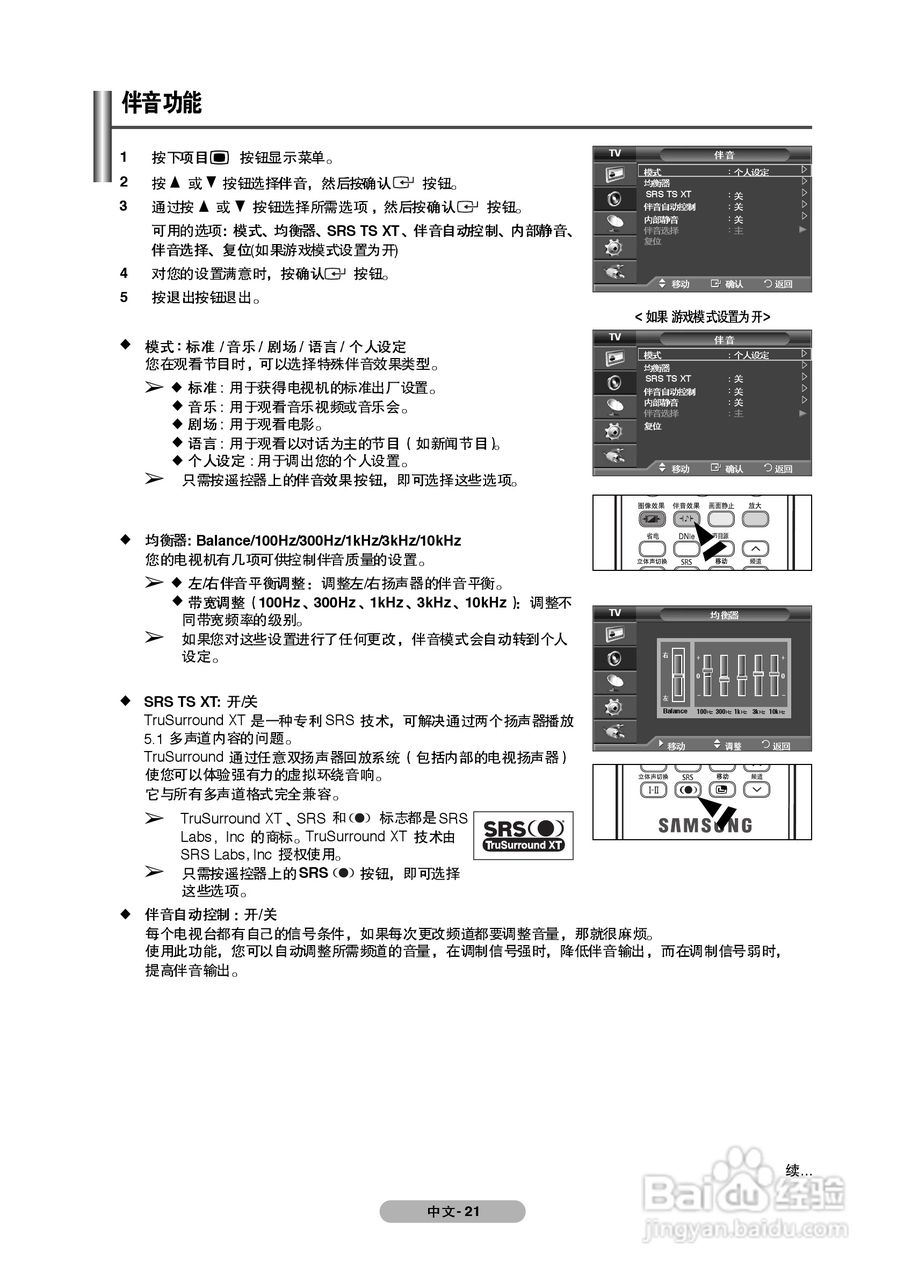 三星PS-42C91H1等离子彩电使用说明书:[3]