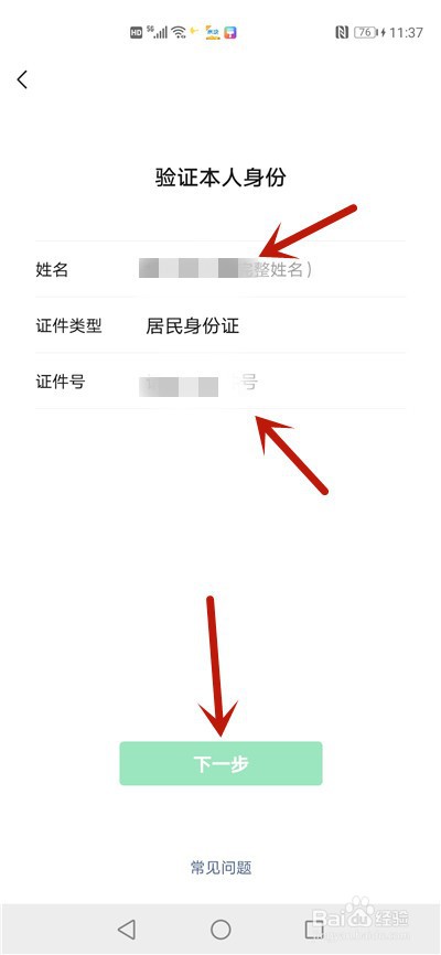 微信忘记支付密码没有银行卡怎么办