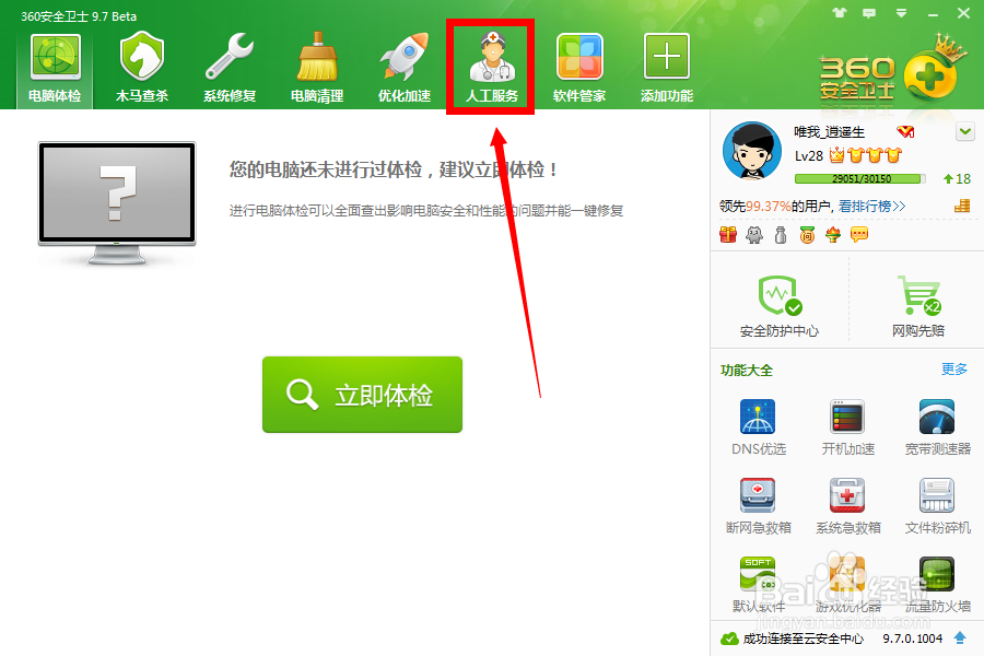 XP/WIN7/WIN8去除电脑图标快捷方式小箭头