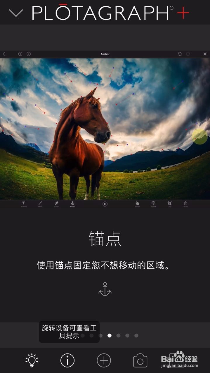 plotagraph使用教程