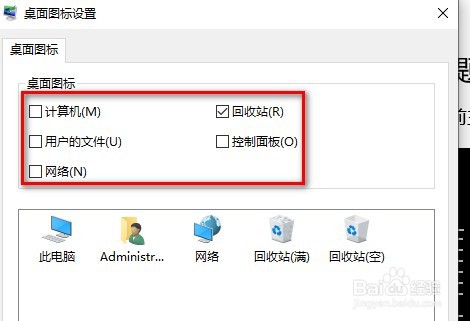 Windows10如何恢复桌面图标