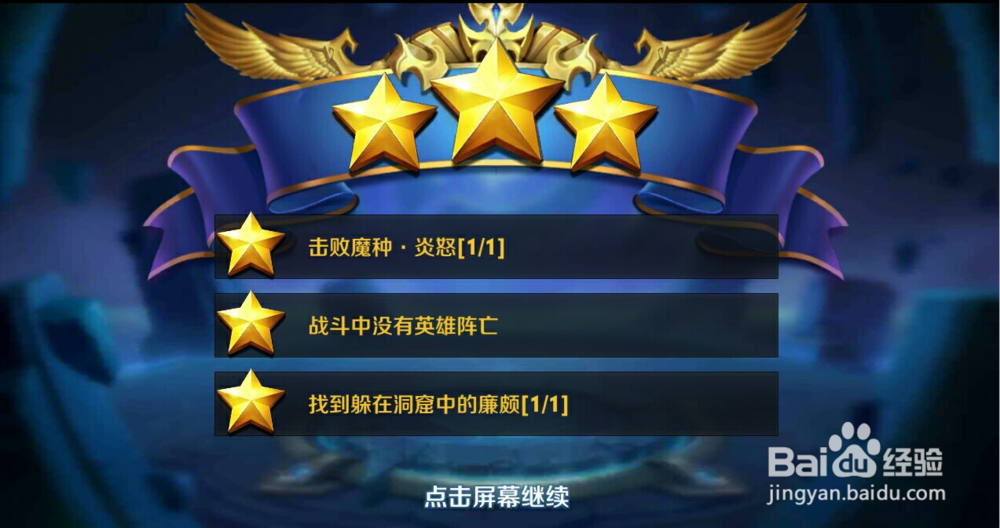 王者荣耀红莲之窟大师级难度怎么过